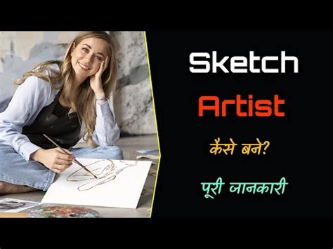 how to become a sketch artist and why do we need to sketch in our daily lives?